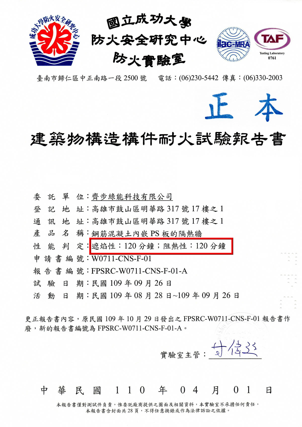 隔熱牆亦為中空防火牆